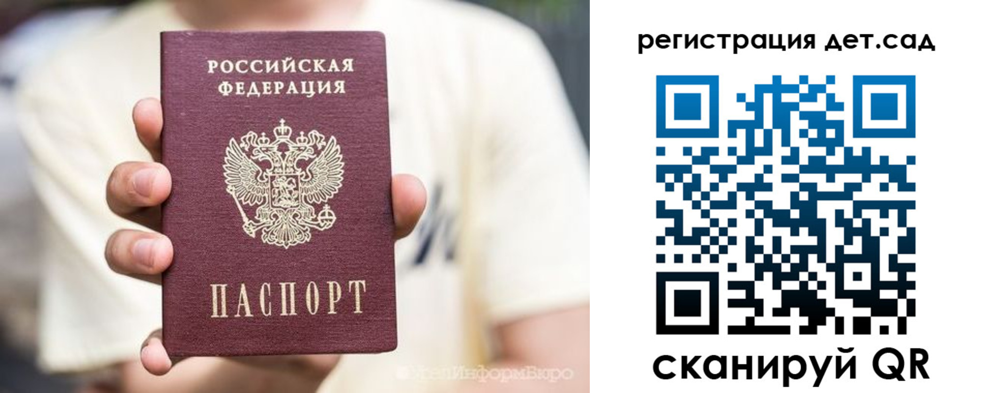 прописка 2025 в Кусе