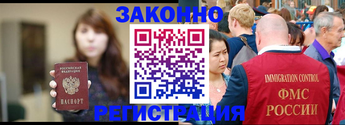 прописка поиск в Кусе