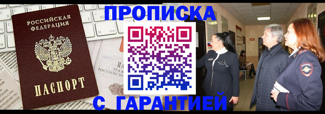 миграционный учет в Кусе