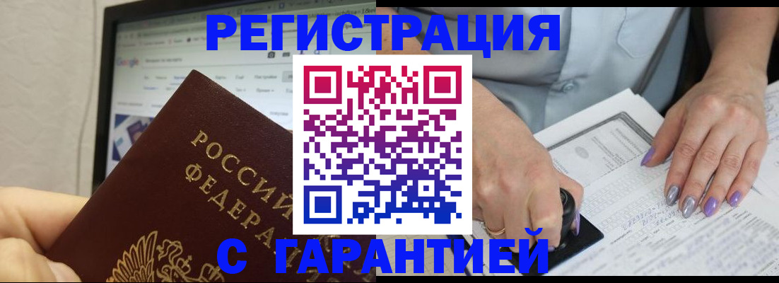 регистрация для школы в Кусе