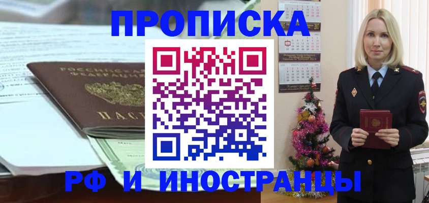временная регистрация в квартире в Кусе