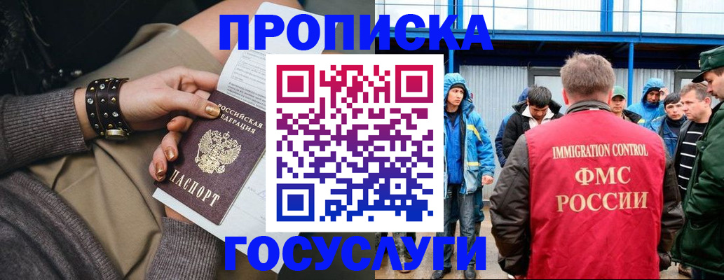 прописка паспорт в Кусе